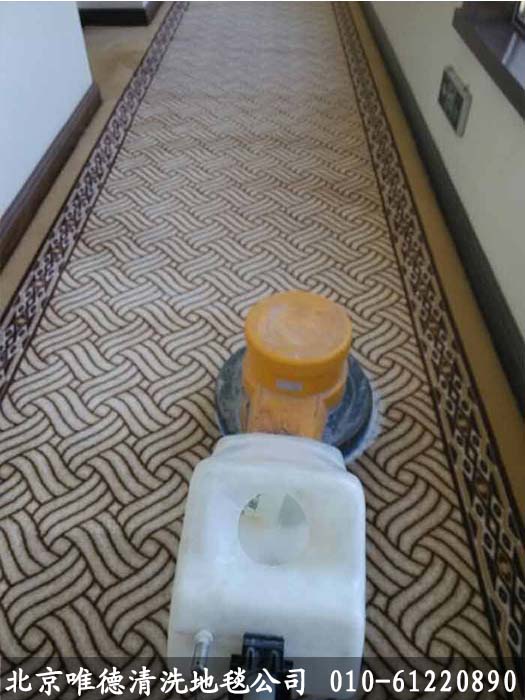 西山書院地毯清洗